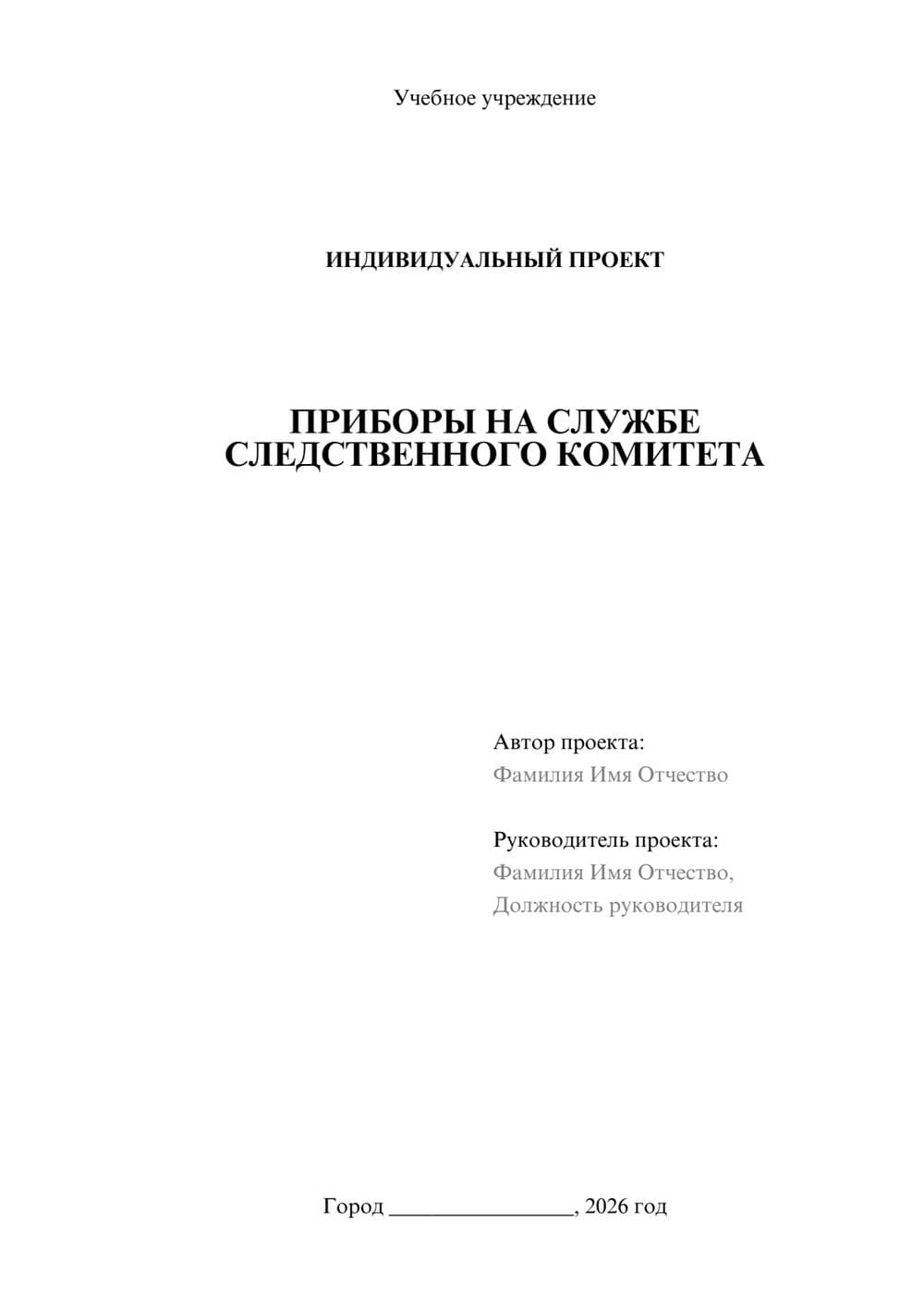 Предпросмотр проекта 1