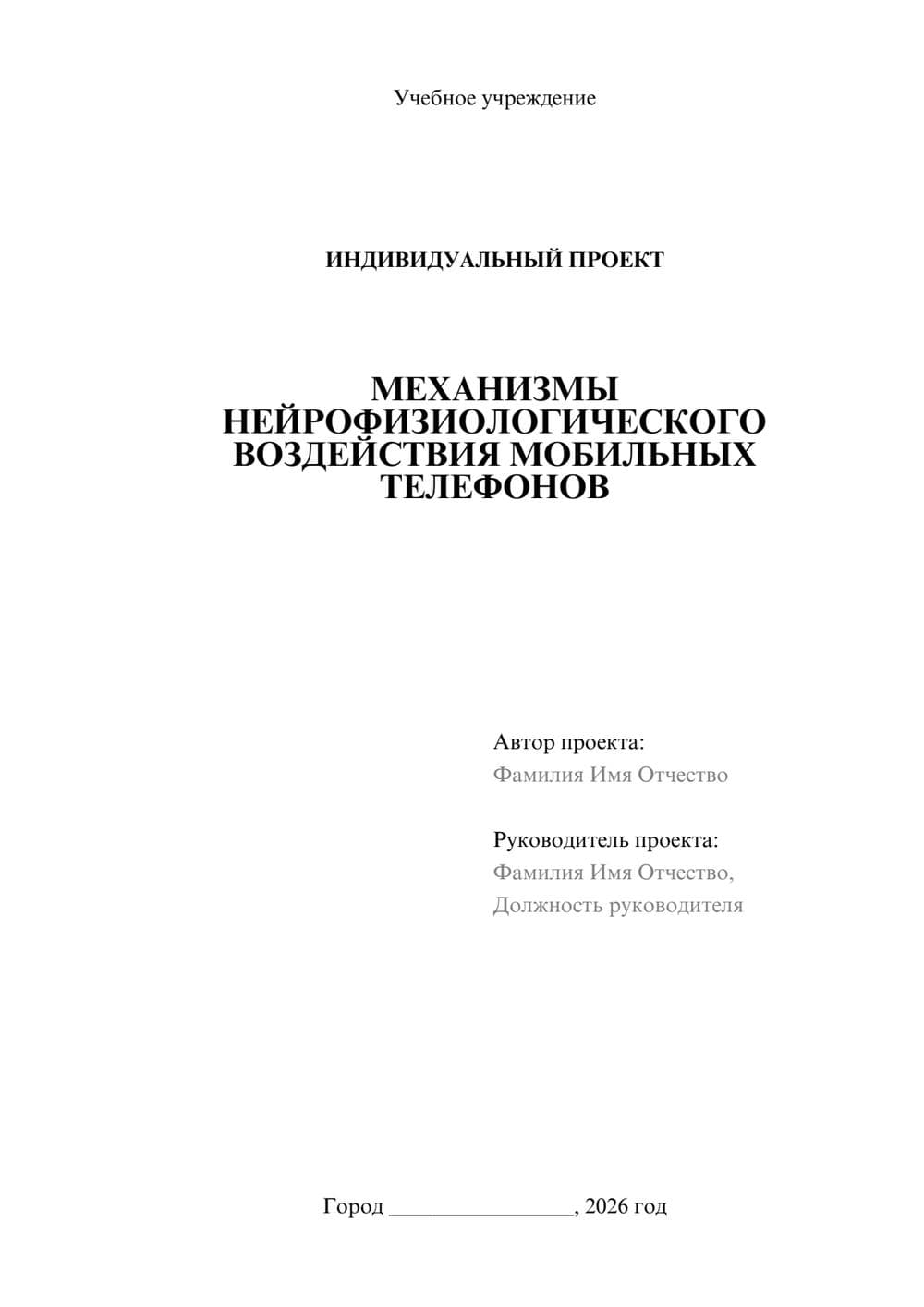 Предпросмотр проекта 1