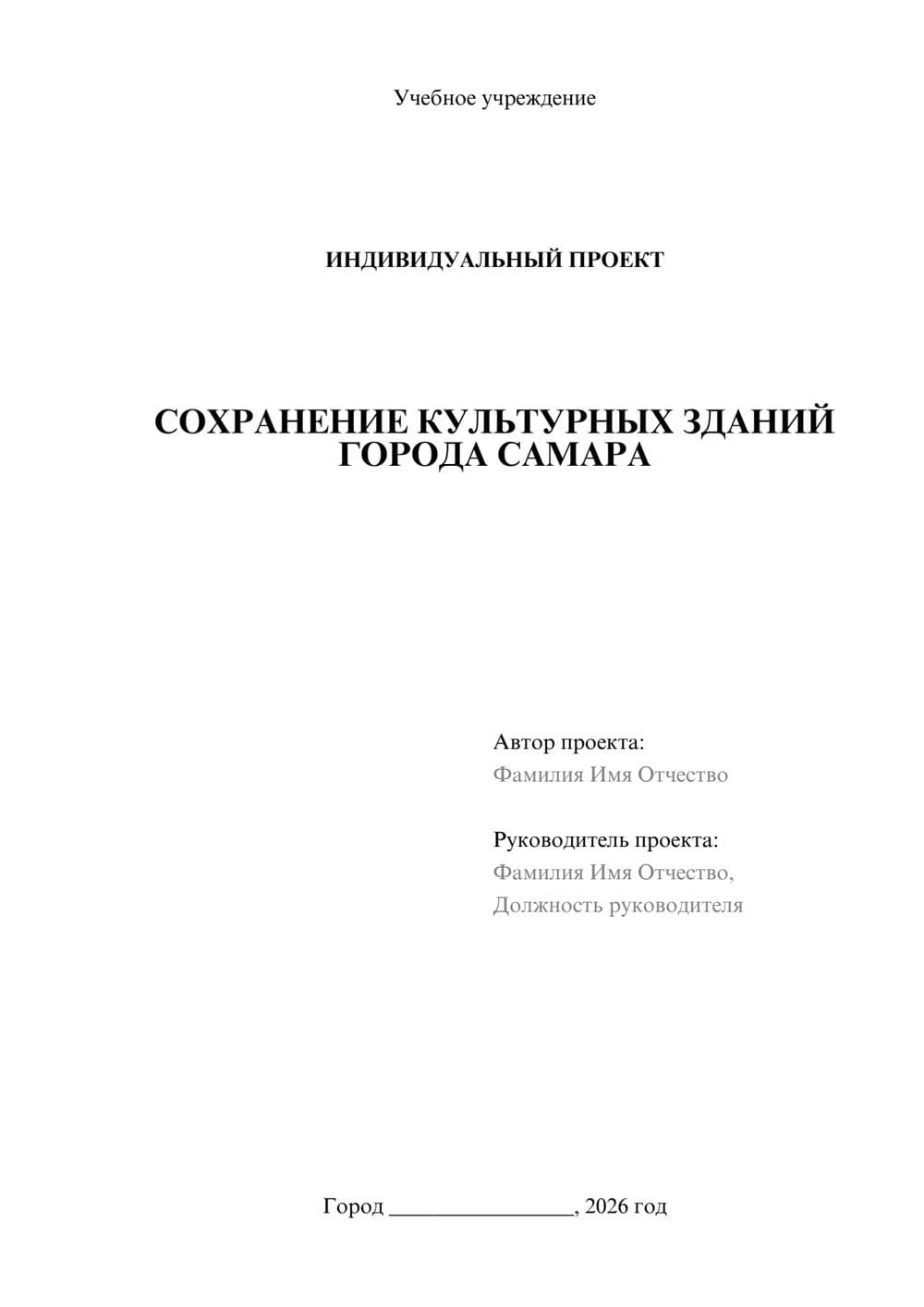 Предпросмотр проекта 1