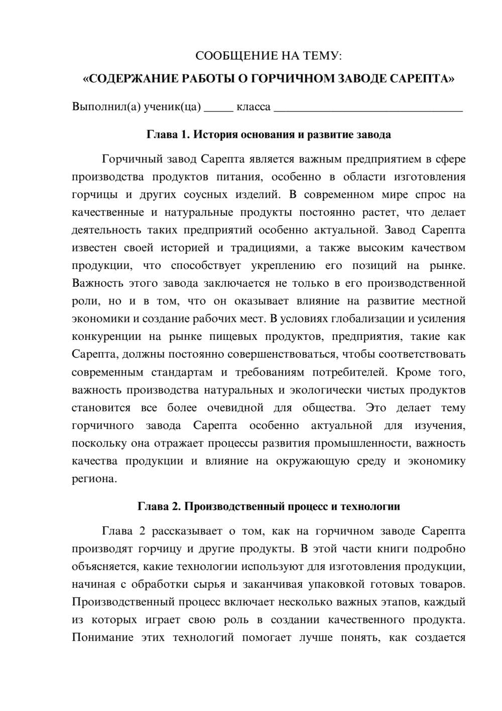 Предпросмотр сообщения 1
