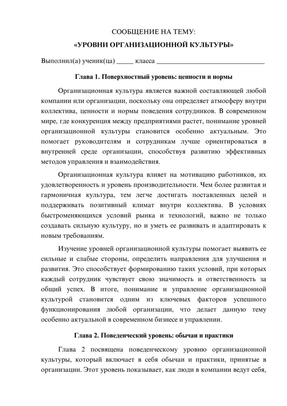 Предпросмотр сообщения 1