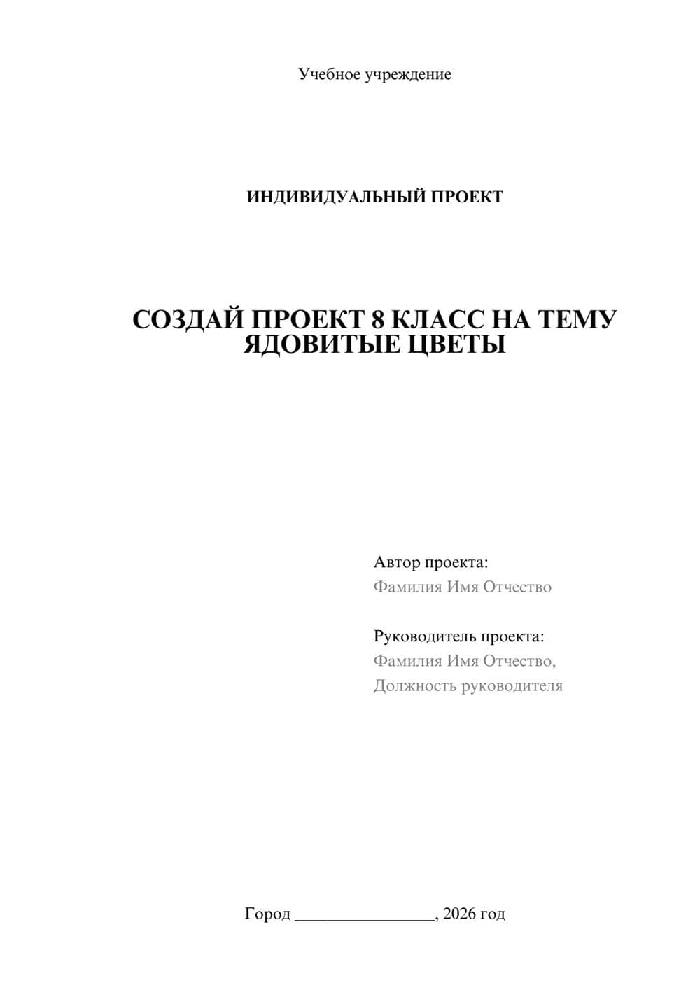 Предпросмотр проекта 1