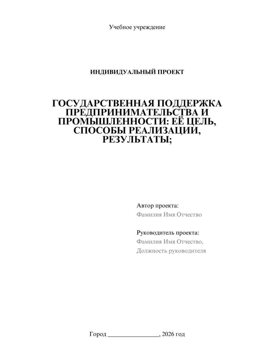 Предпросмотр проекта 1