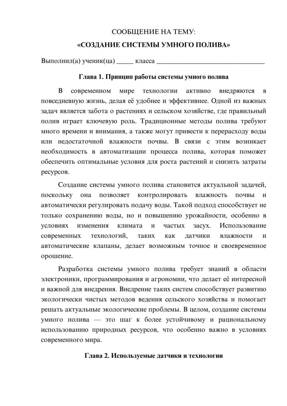 Предпросмотр сообщения 1