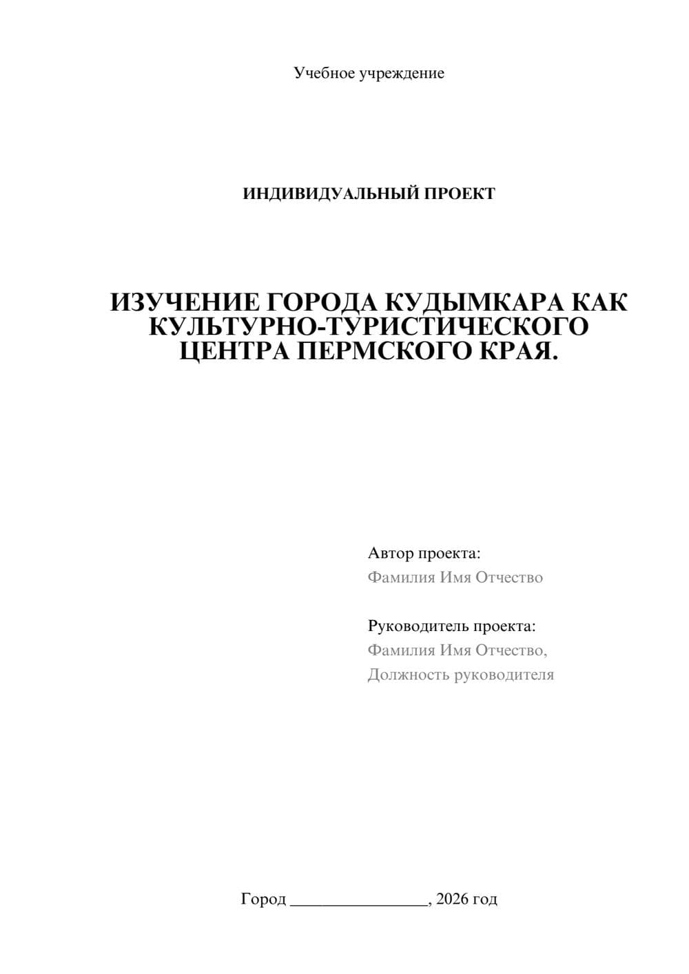 Предпросмотр проекта 1