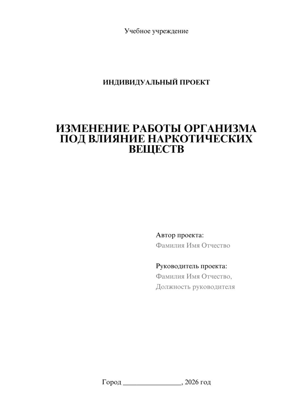 Предпросмотр проекта 1