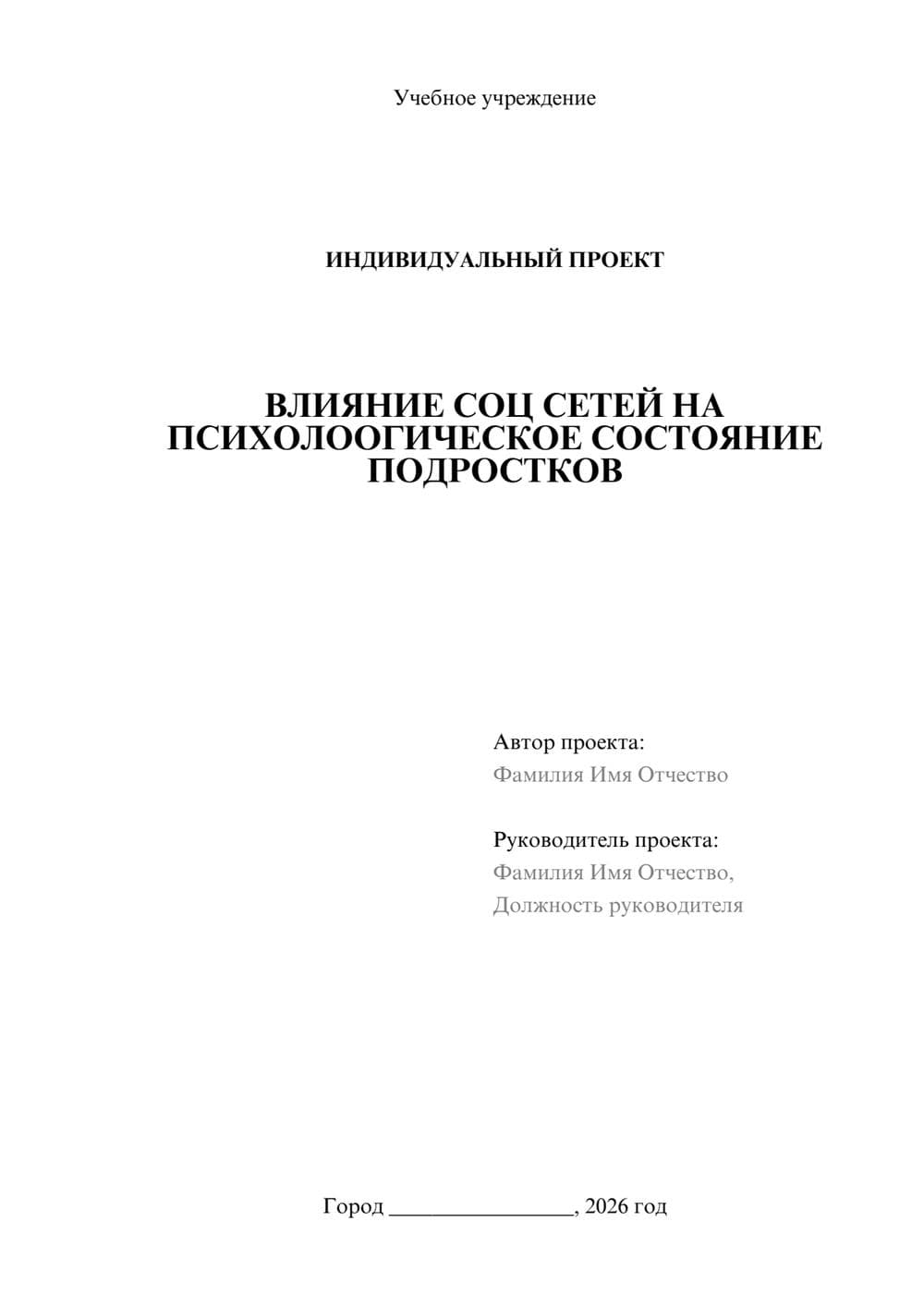 Предпросмотр проекта 1