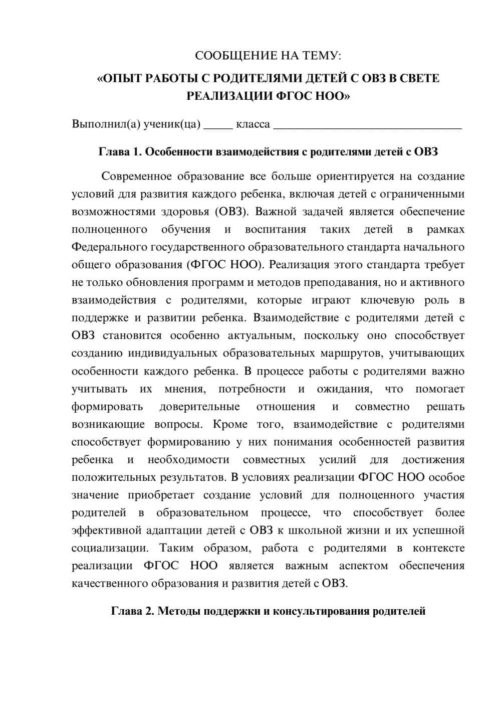 Предпросмотр сообщения 1