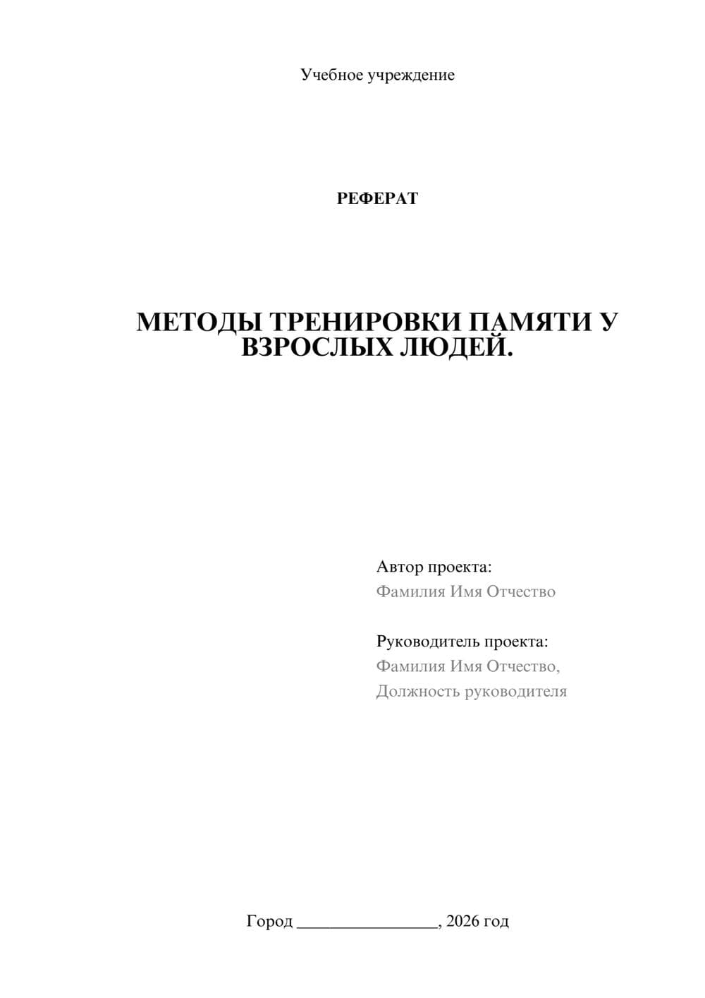Предпросмотр проекта 1