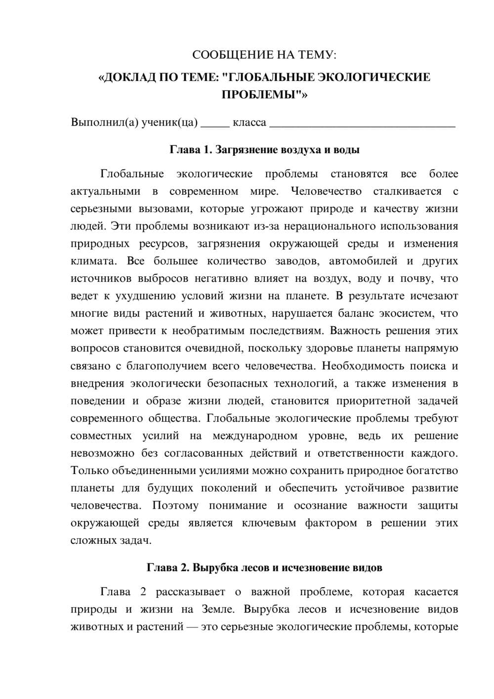 Предпросмотр сообщения 1