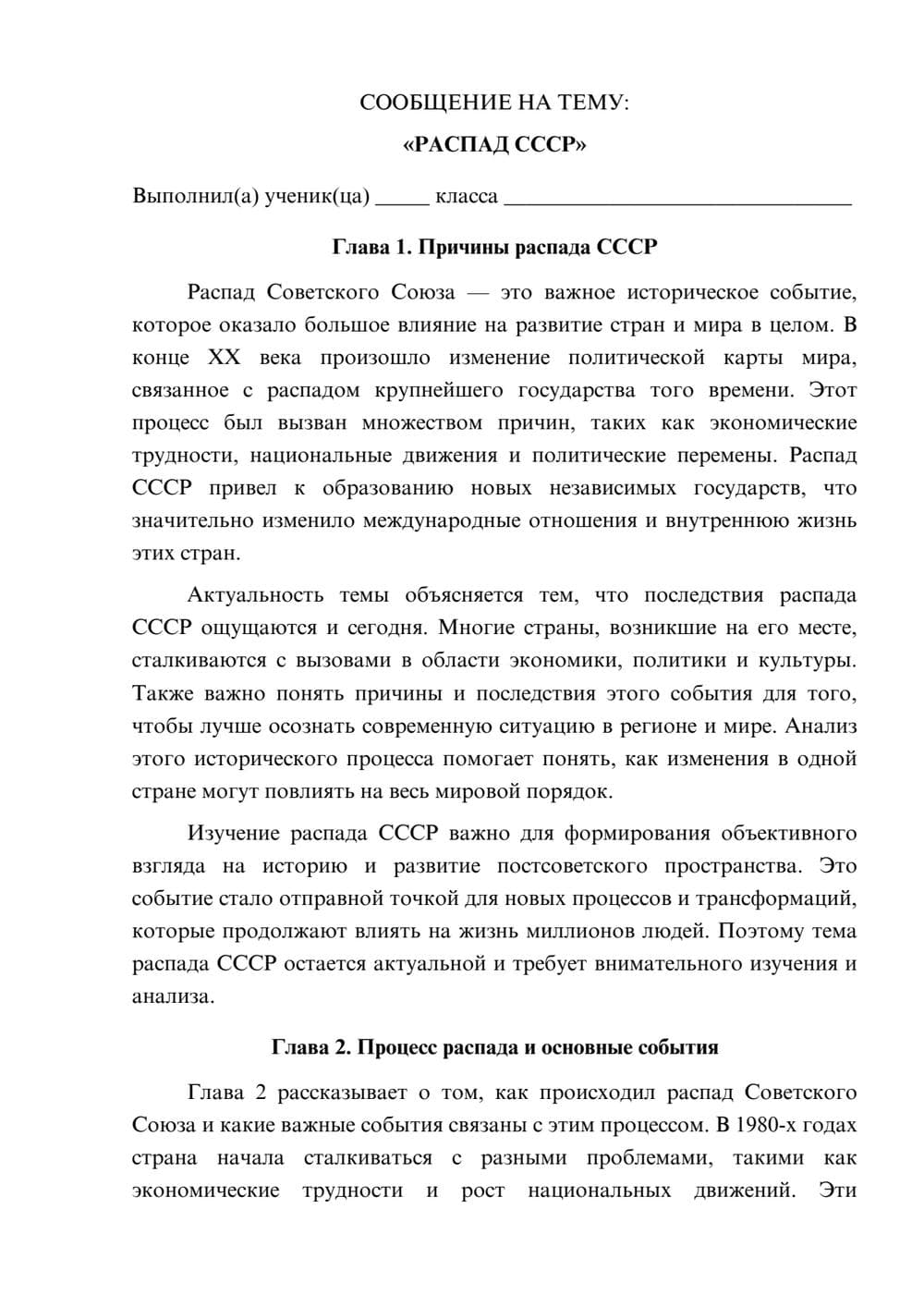 Предпросмотр сообщения 1