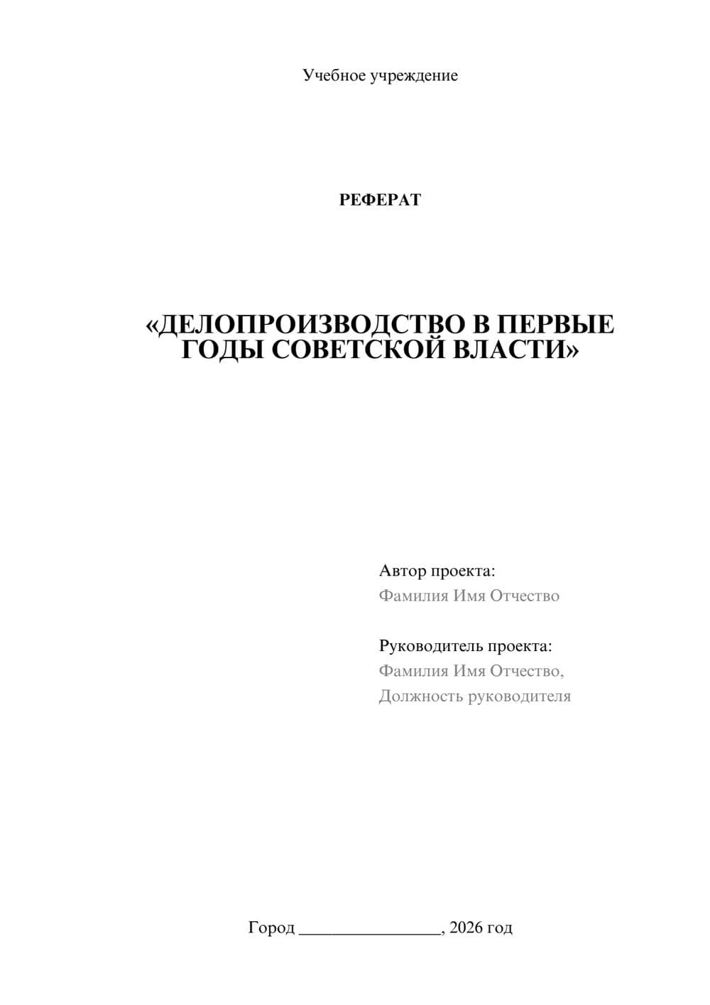 Предпросмотр проекта 1