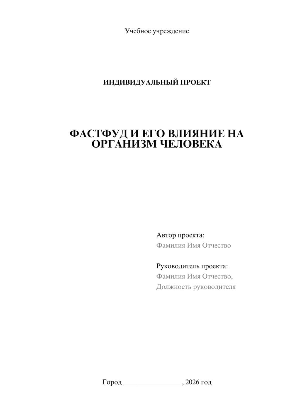 Предпросмотр проекта 1