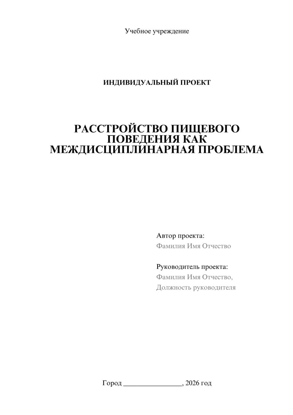 Предпросмотр проекта 1