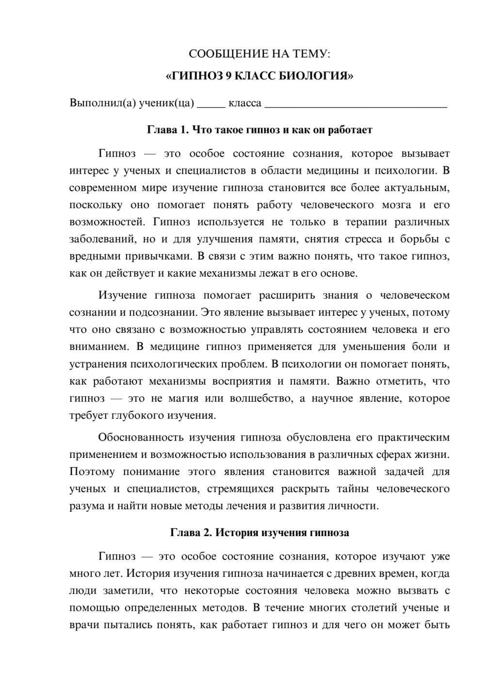 Предпросмотр сообщения 1