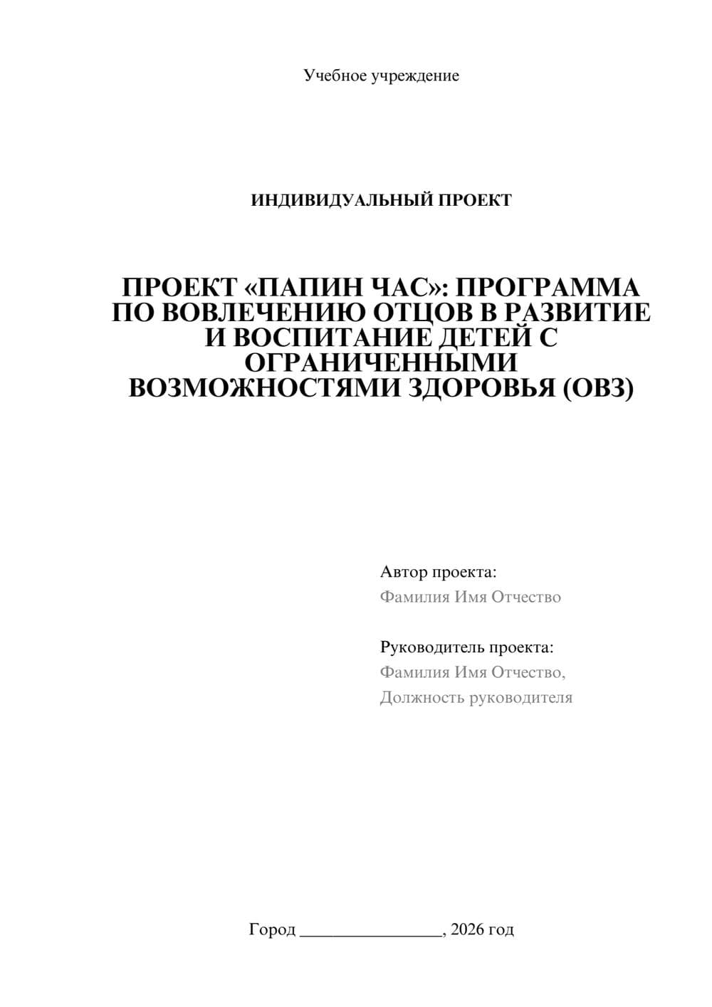 Предпросмотр проекта 1