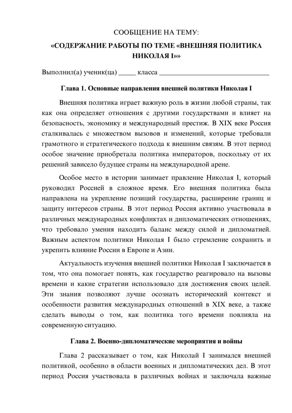Предпросмотр сообщения 1