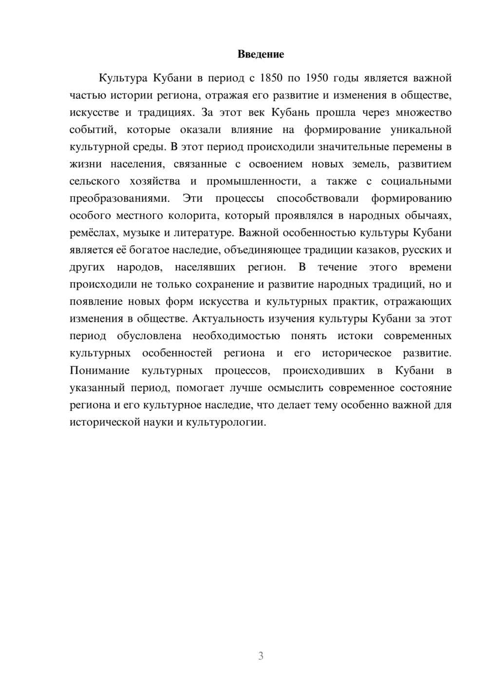 Предпросмотр доклада 3