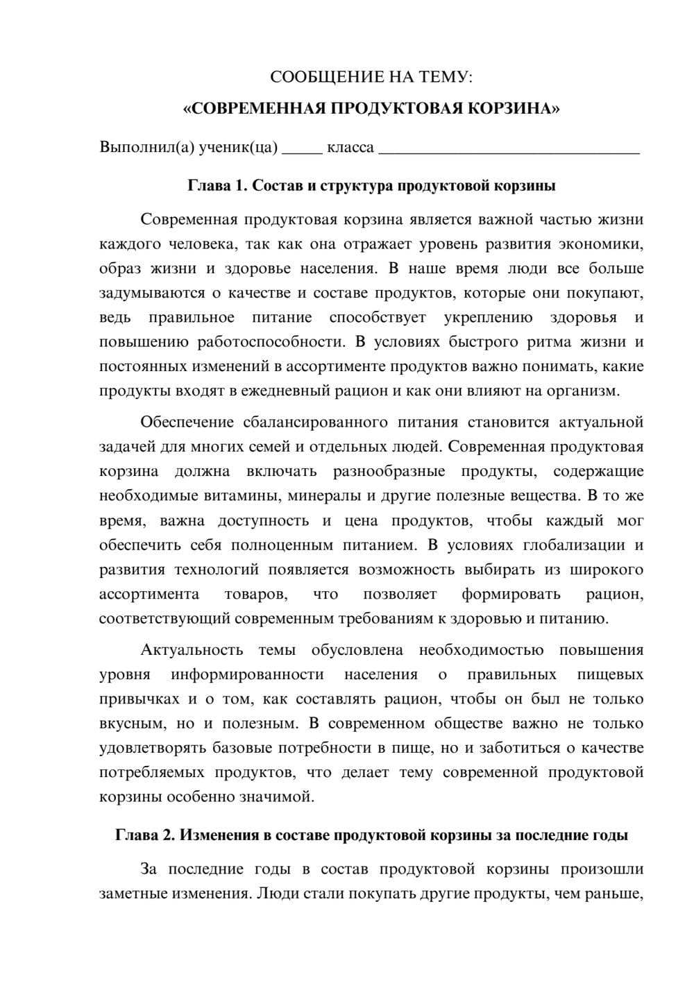 Предпросмотр сообщения 1