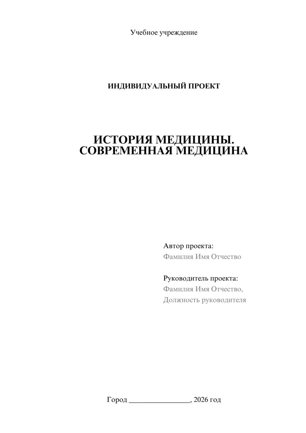 Предпросмотр проекта 1