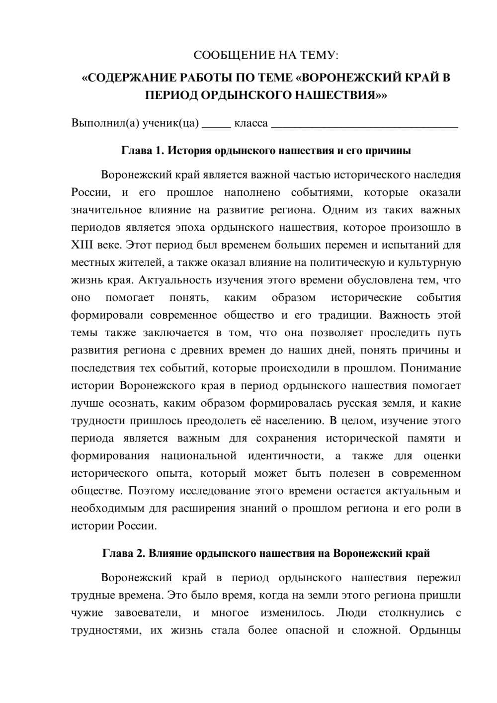 Предпросмотр сообщения 1
