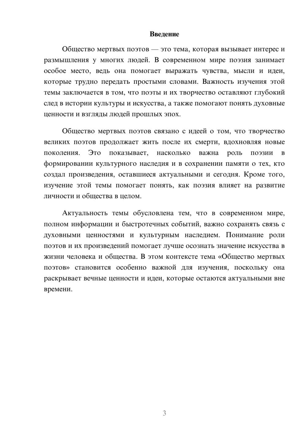 Предпросмотр доклада 3