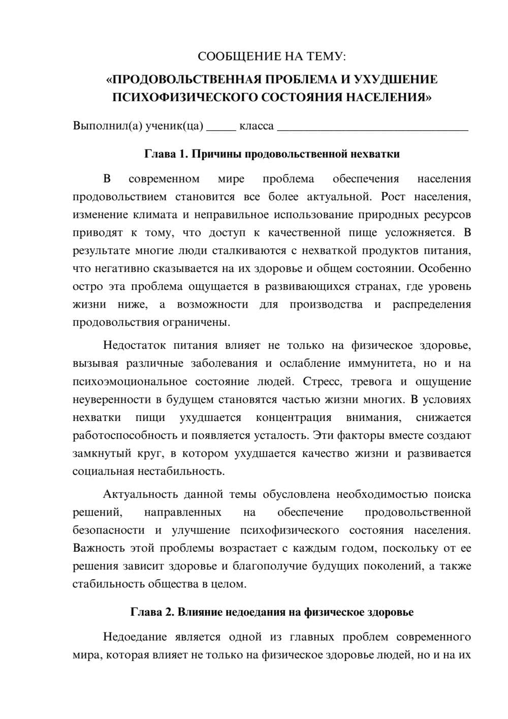 Предпросмотр сообщения 1