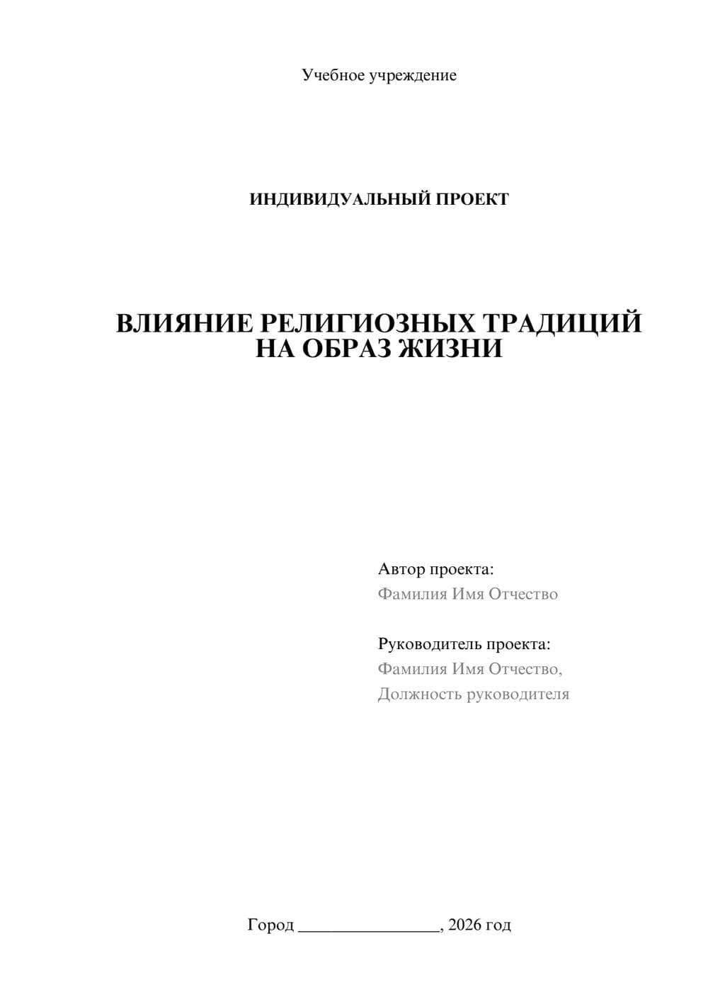 Предпросмотр проекта 1