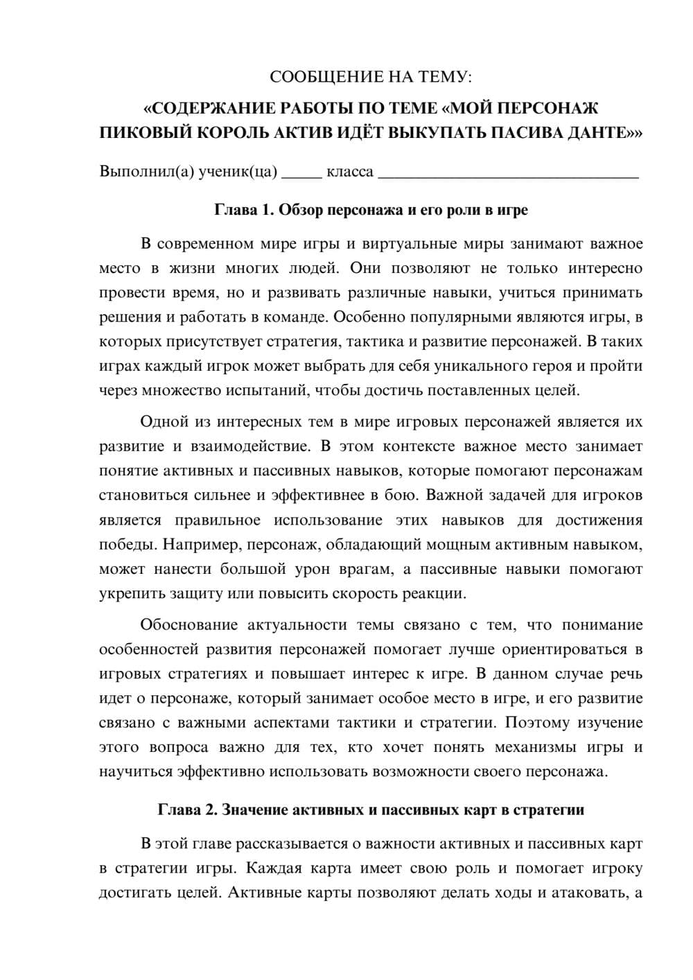 Предпросмотр сообщения 1