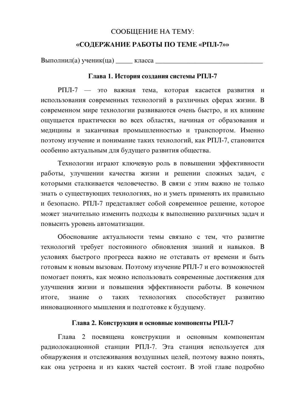 Предпросмотр сообщения 1