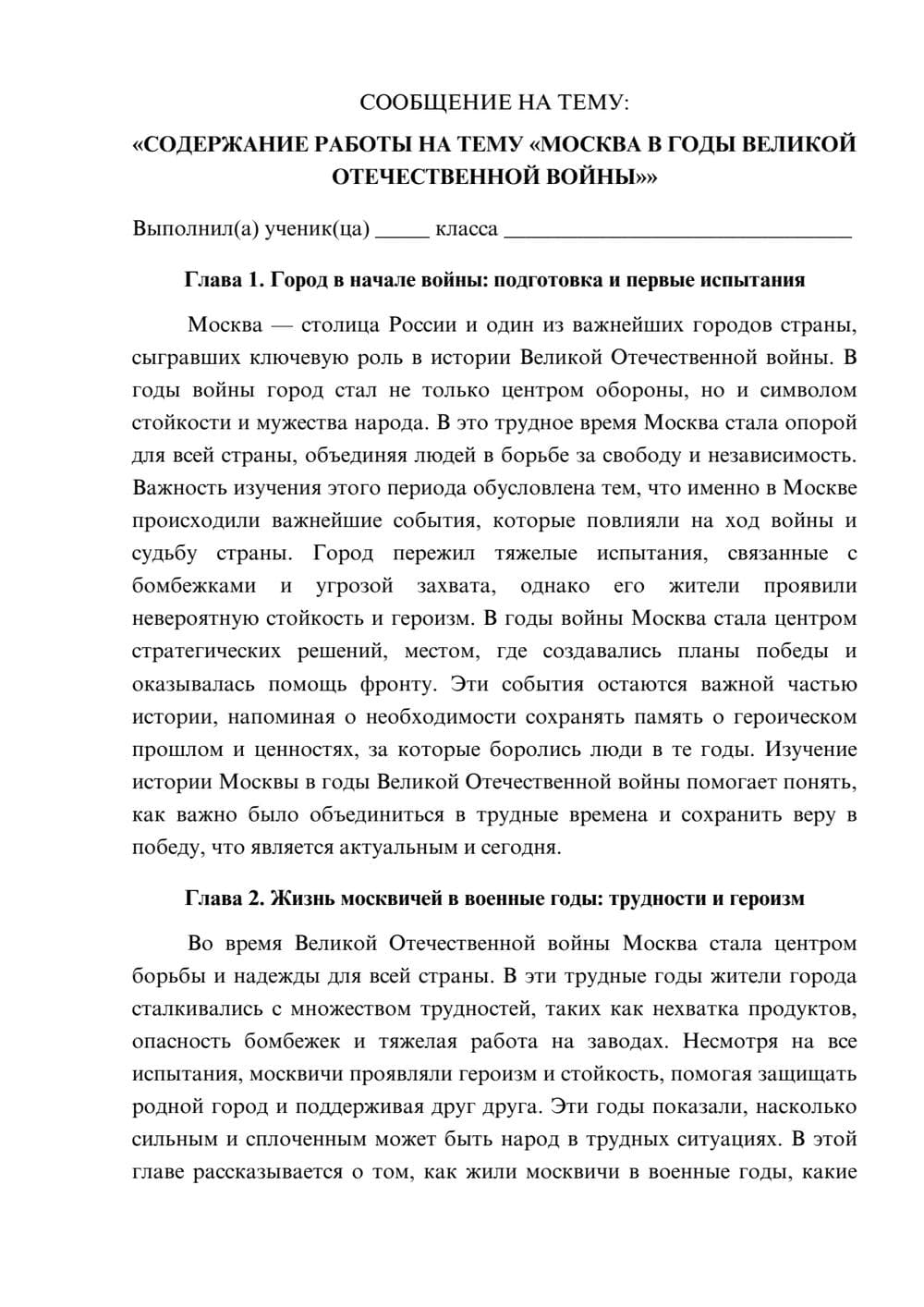 Предпросмотр сообщения 1