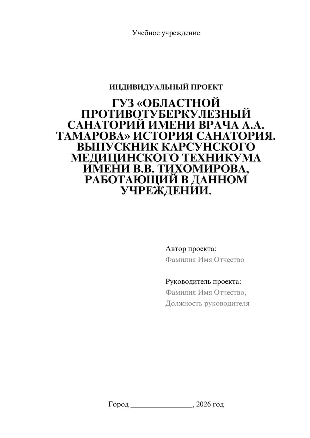 Предпросмотр проекта 1