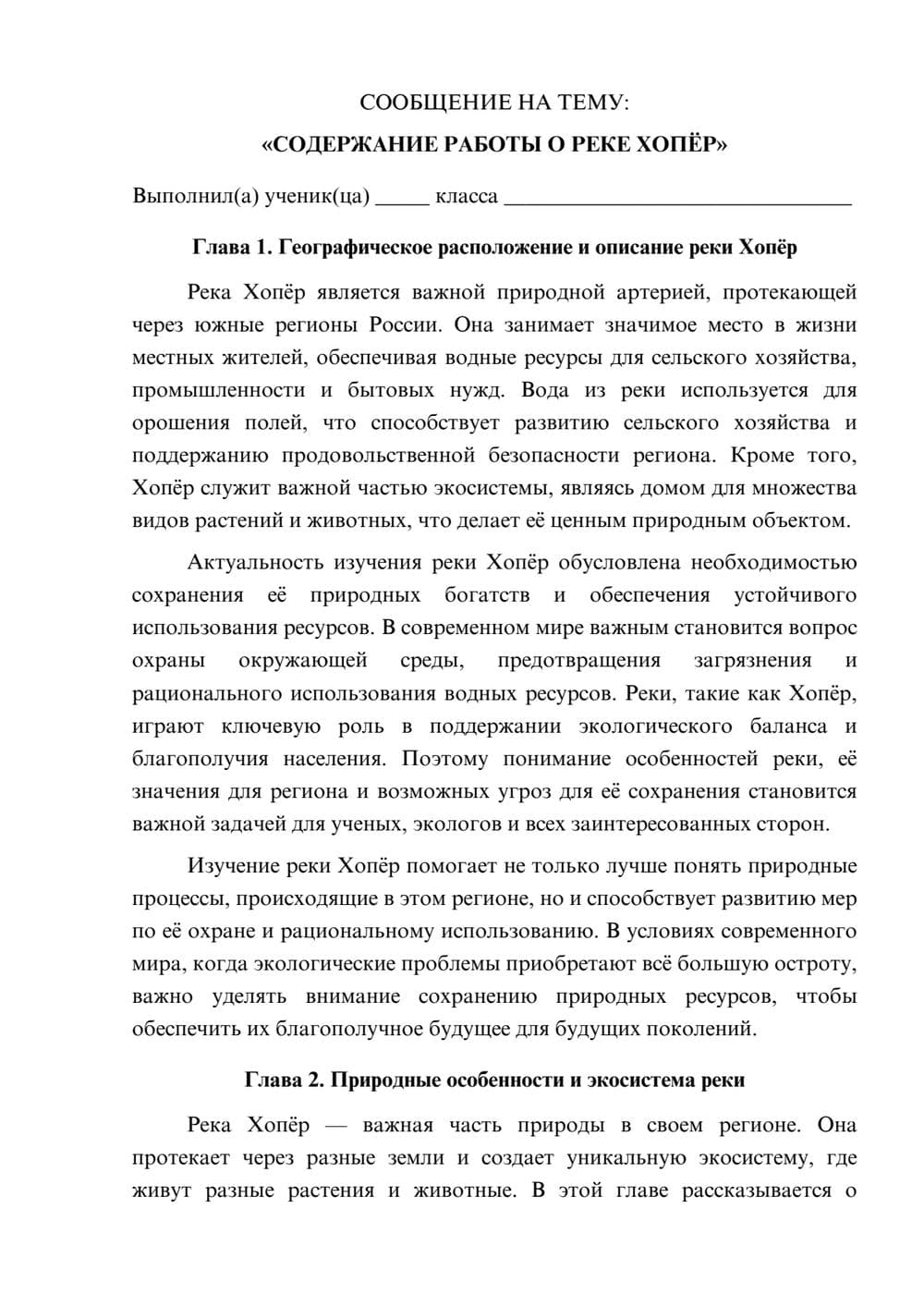 Предпросмотр сообщения 1
