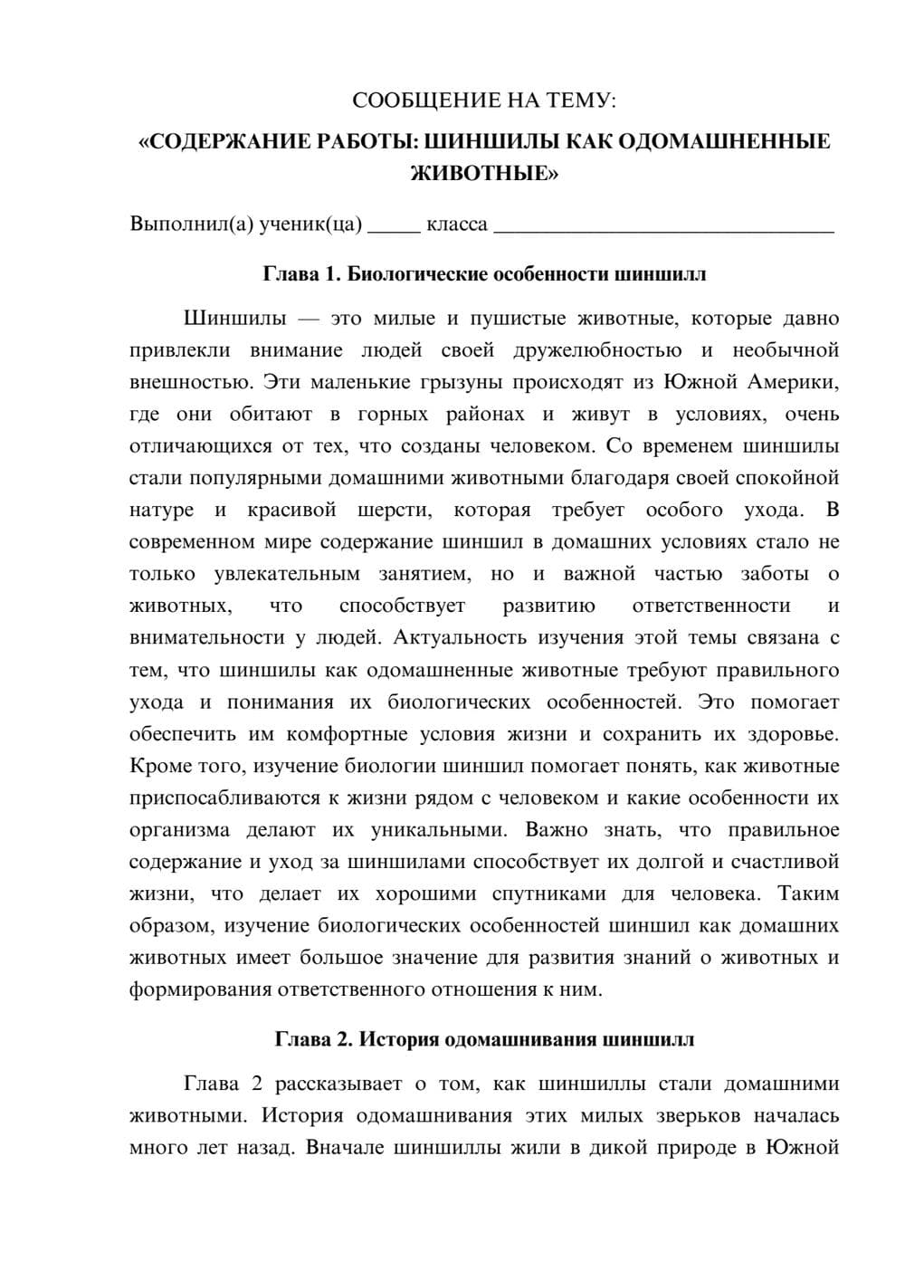 Предпросмотр сообщения 1