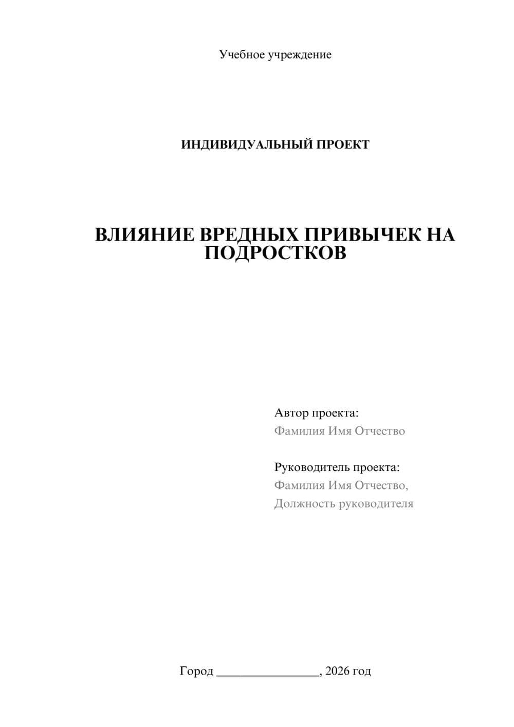 Предпросмотр проекта 1