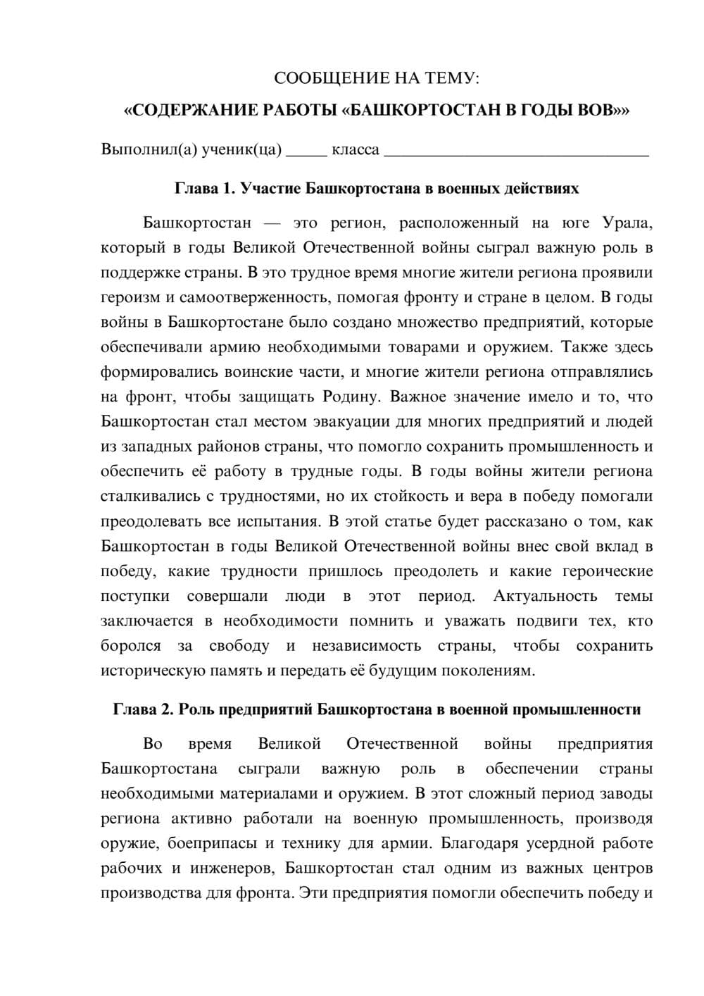 Предпросмотр сообщения 1