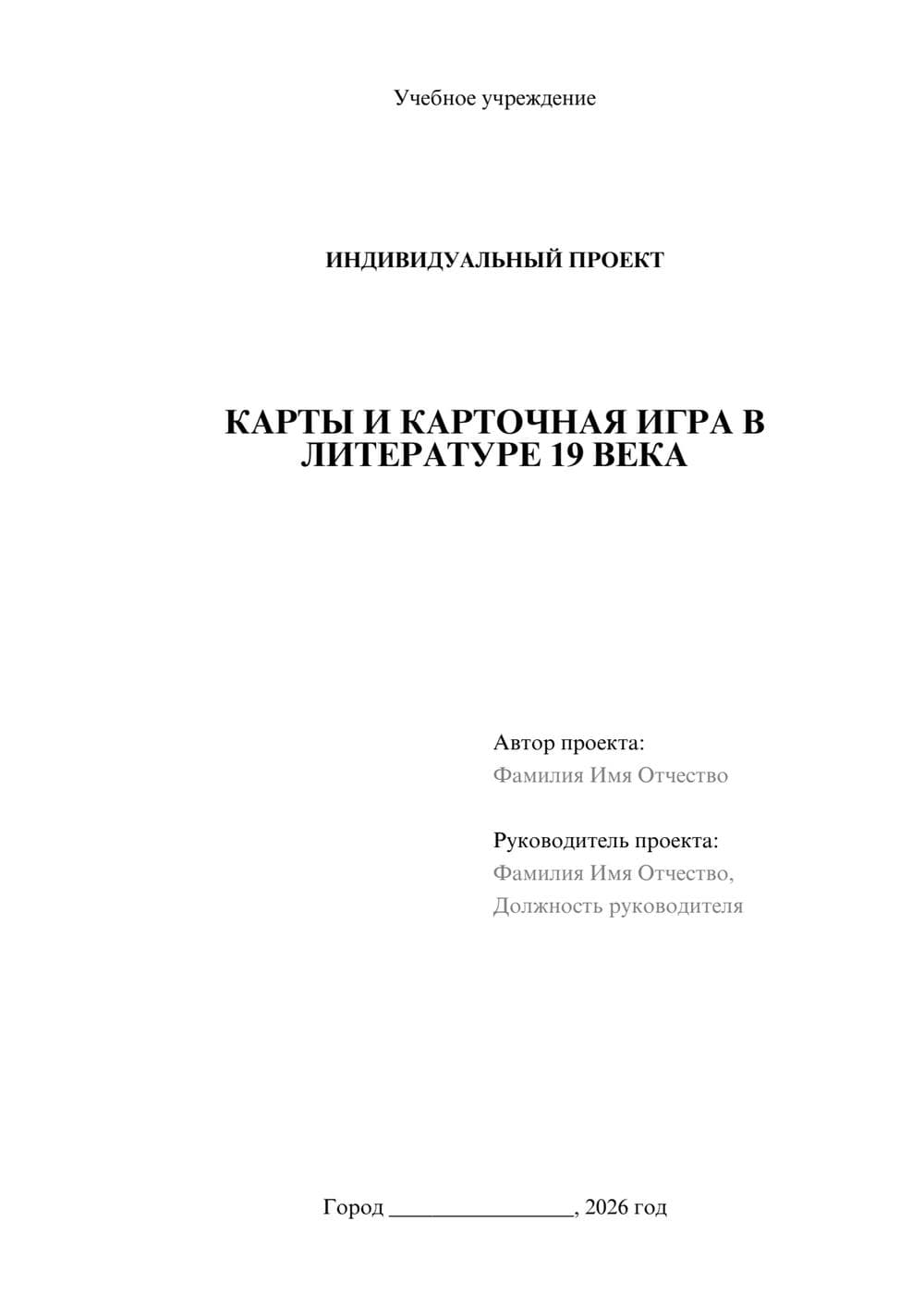 Предпросмотр проекта 1