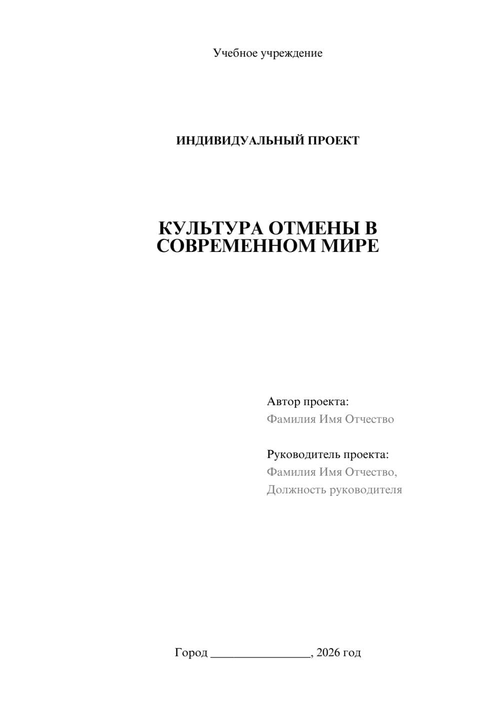 Предпросмотр проекта 1