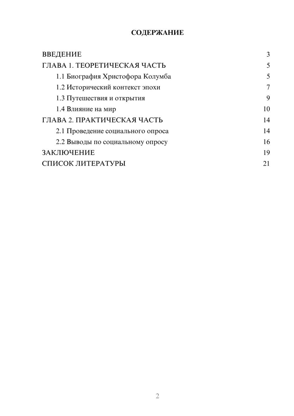 Предпросмотр проекта 2