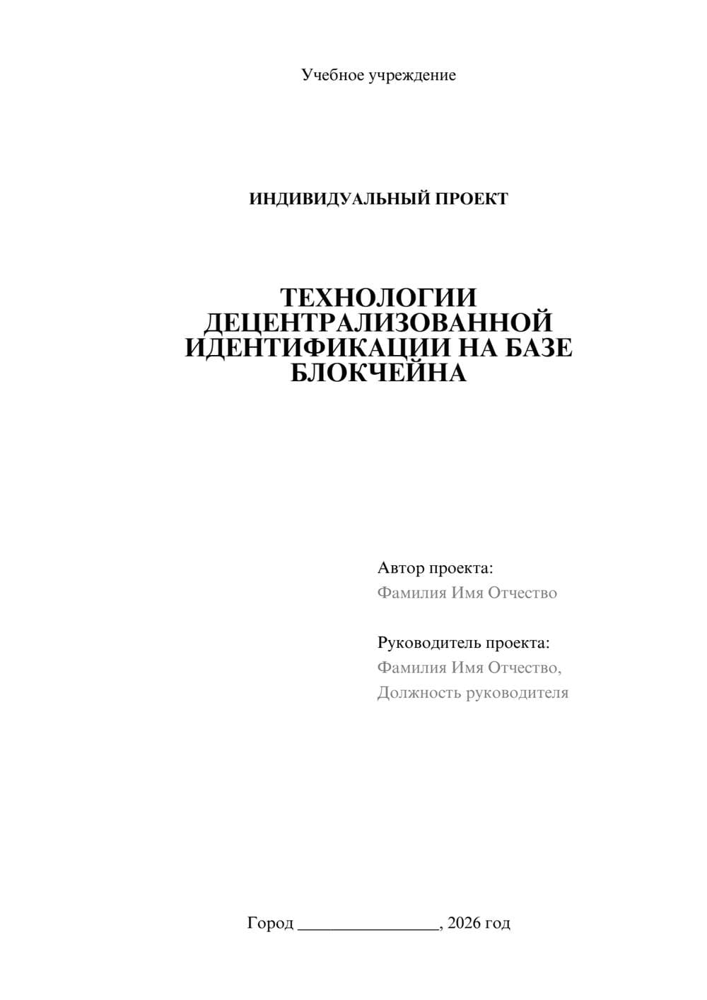 Предпросмотр проекта 1