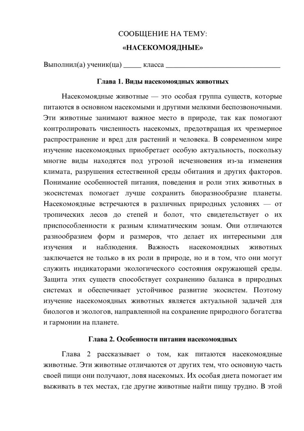 Предпросмотр сообщения 1