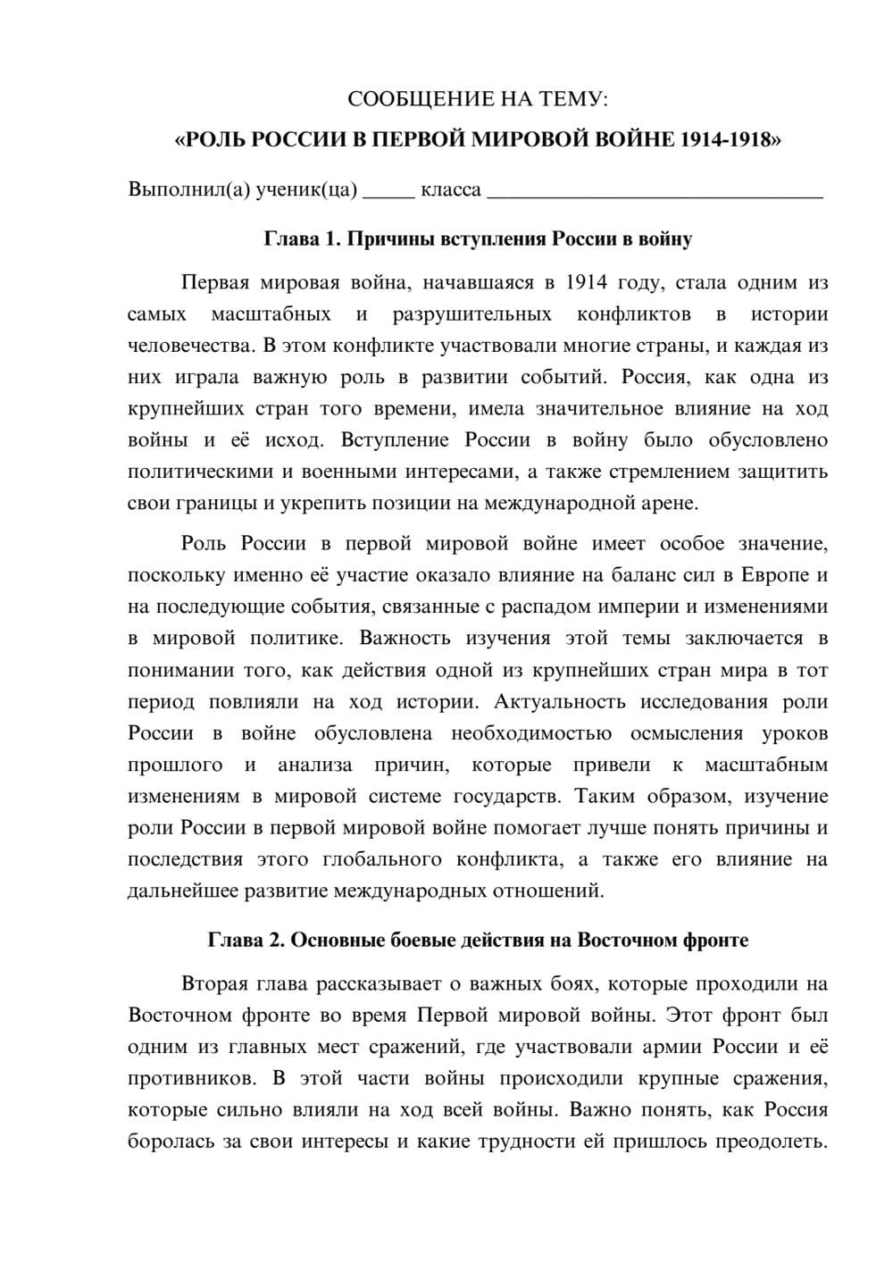 Предпросмотр сообщения 1