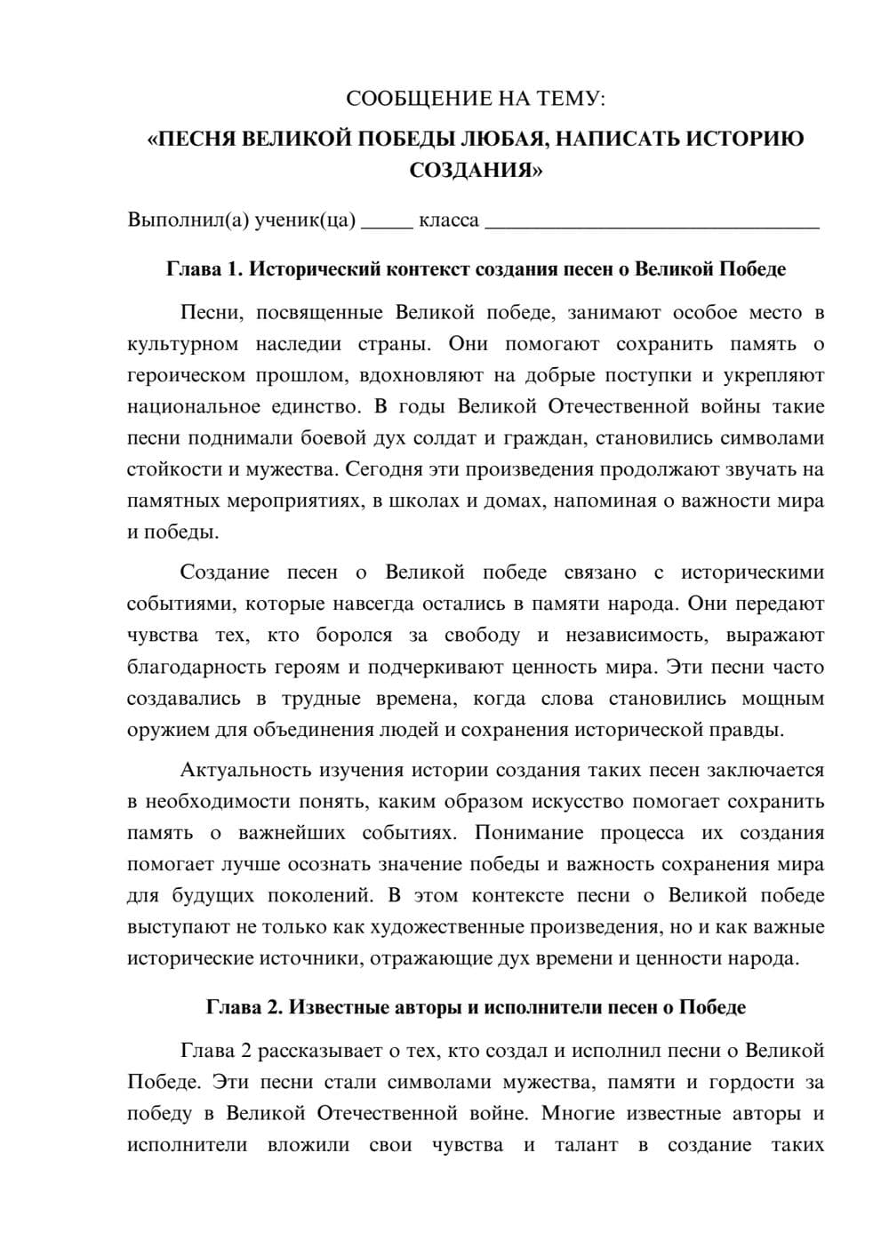 Предпросмотр сообщения 1