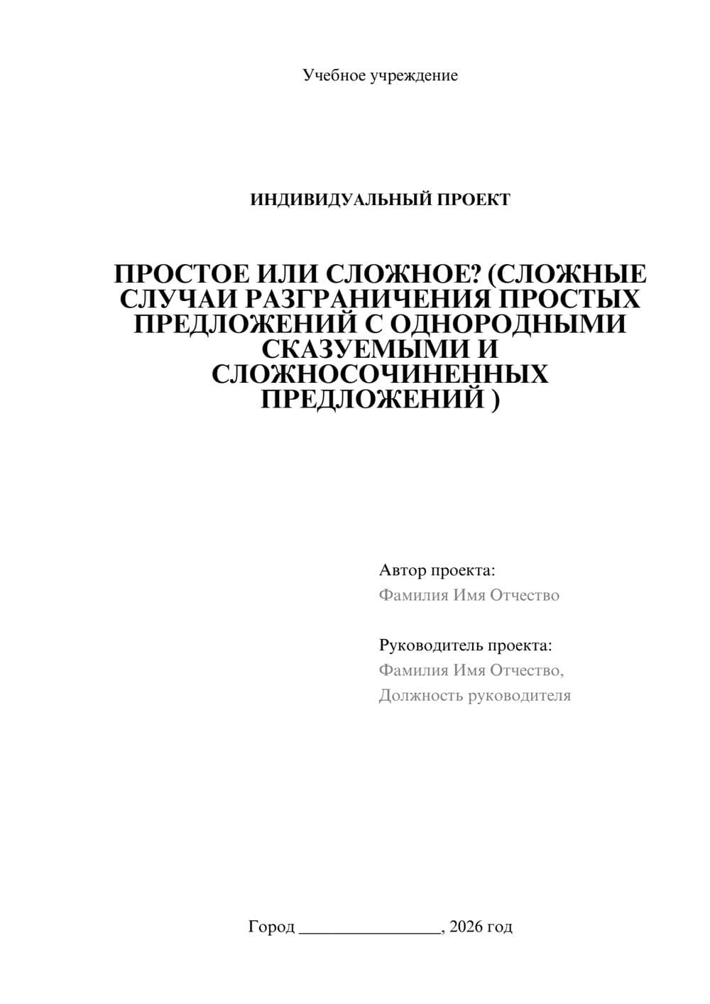 Предпросмотр проекта 1