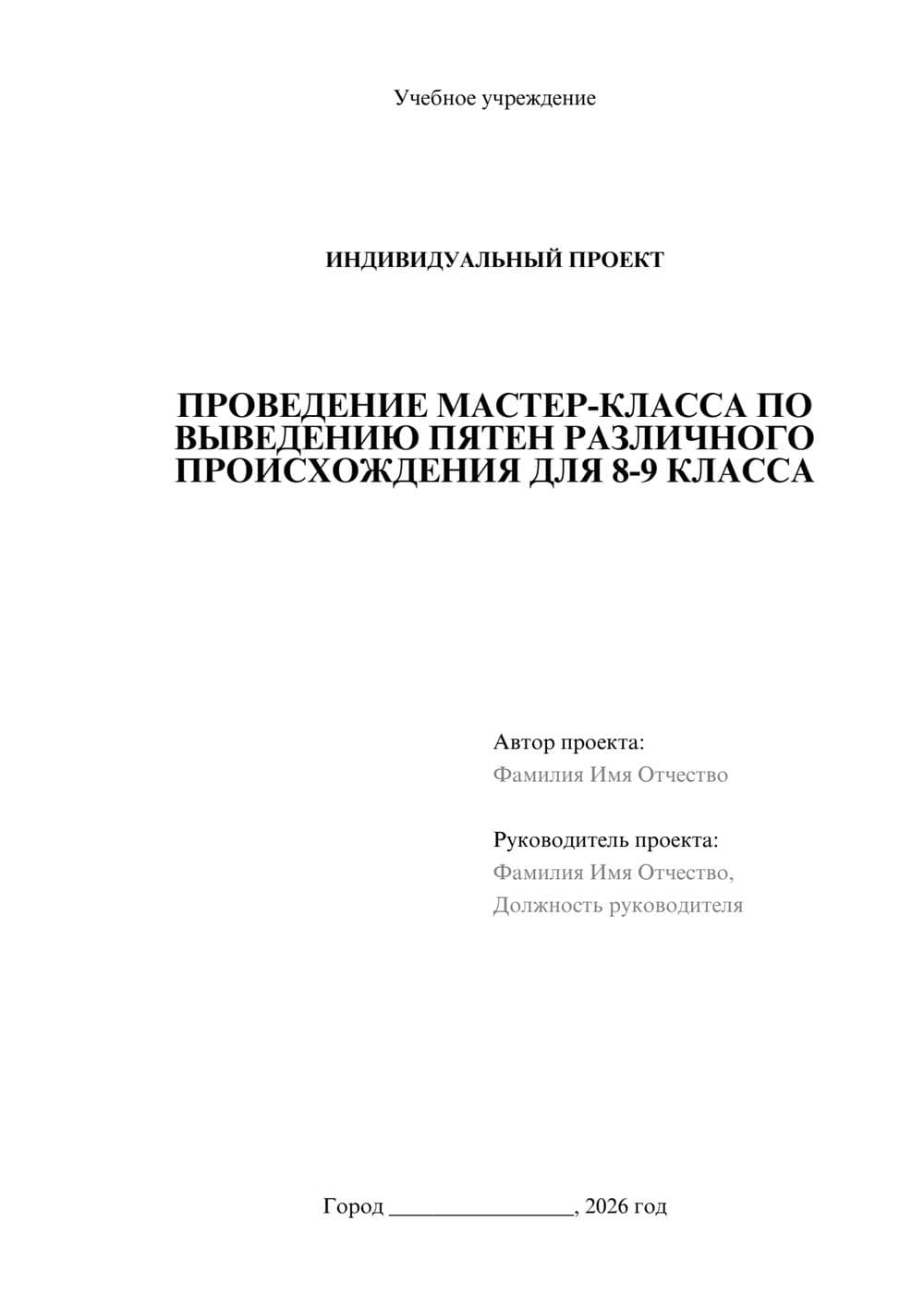 Предпросмотр проекта 1