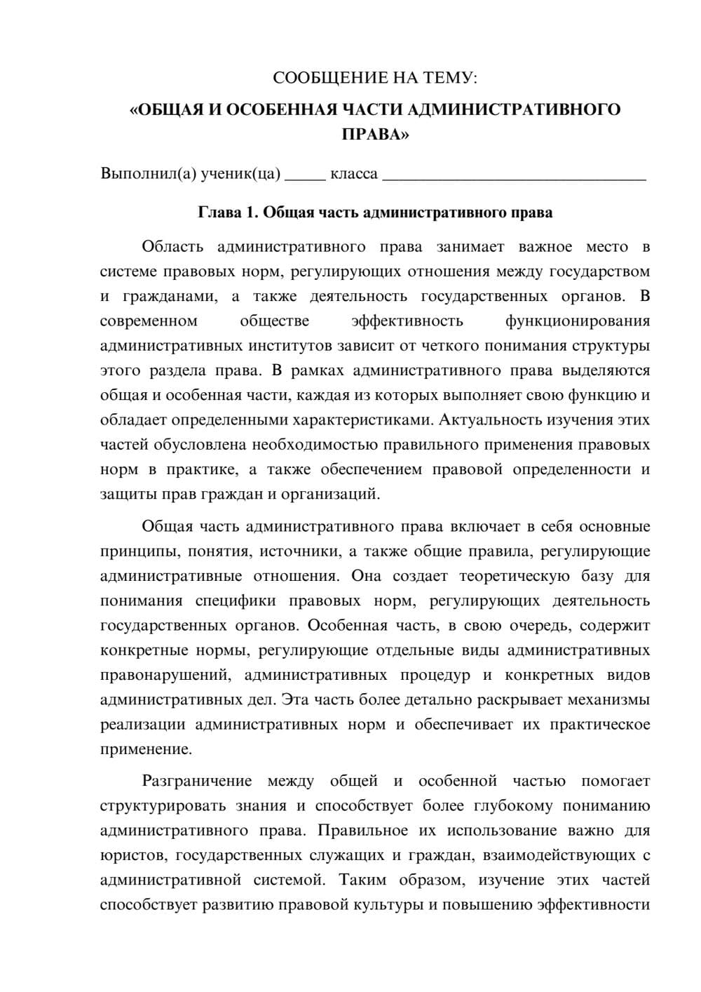 Предпросмотр сообщения 1