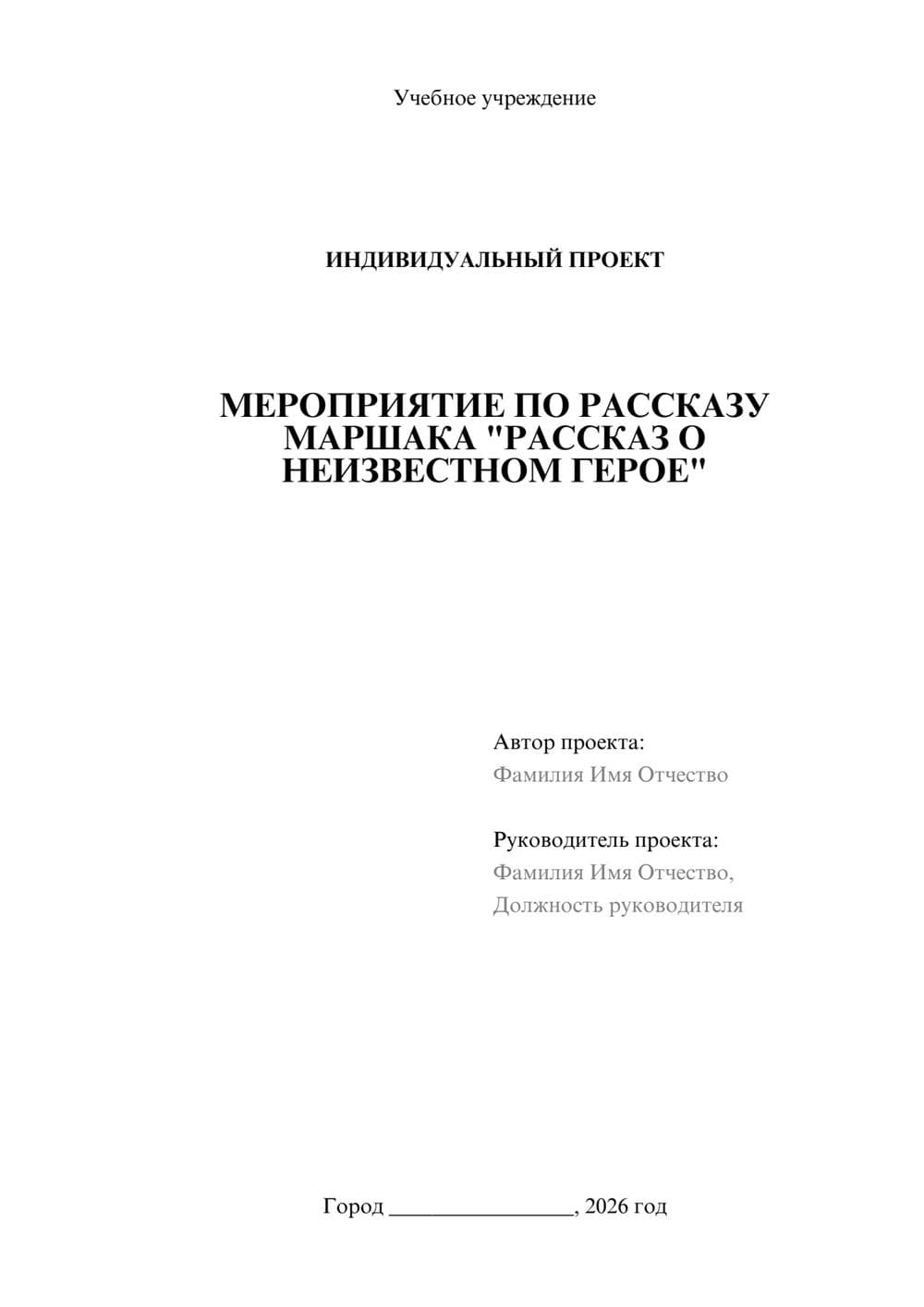 Предпросмотр проекта 1