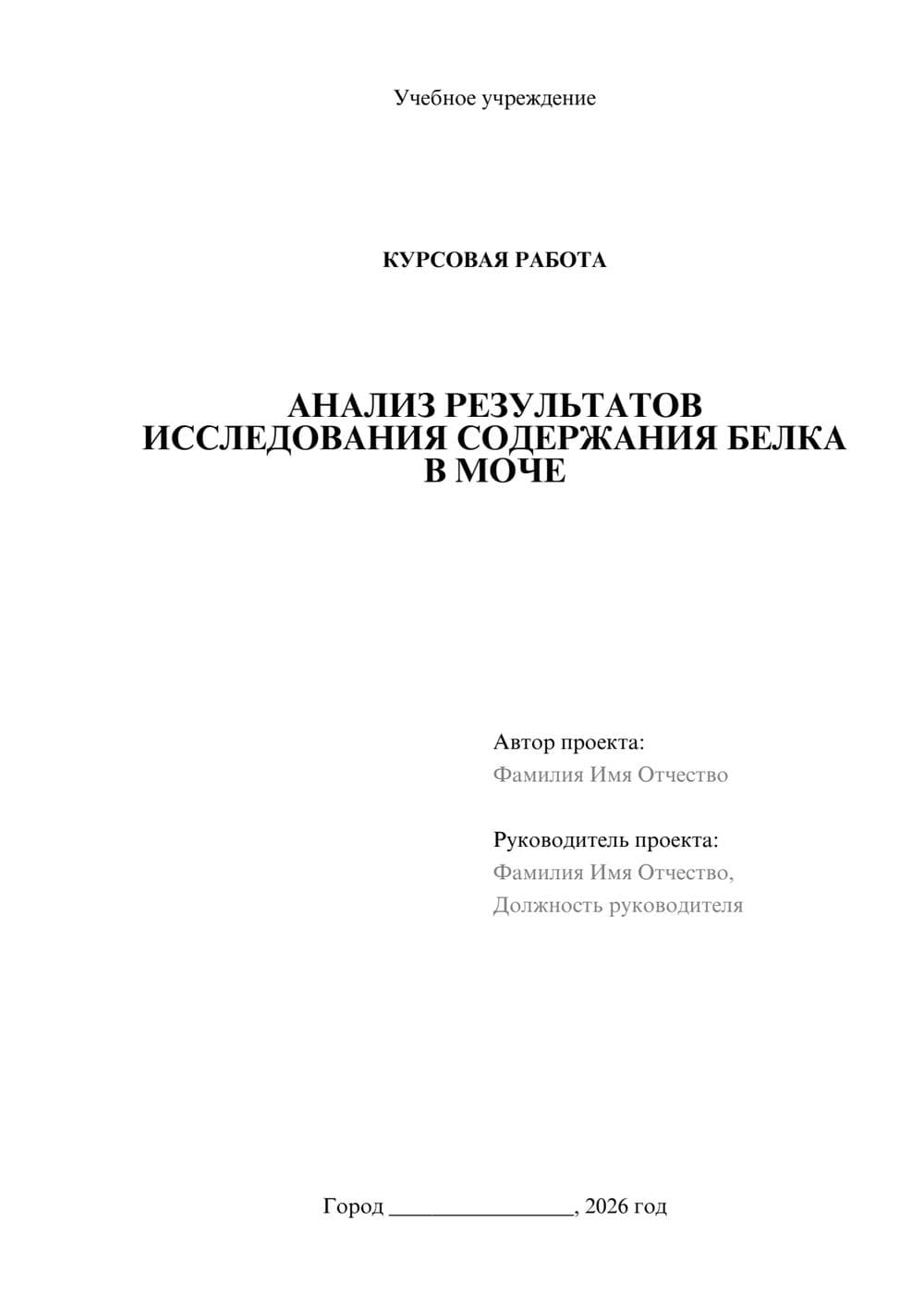 Предпросмотр курсовой работы 1
