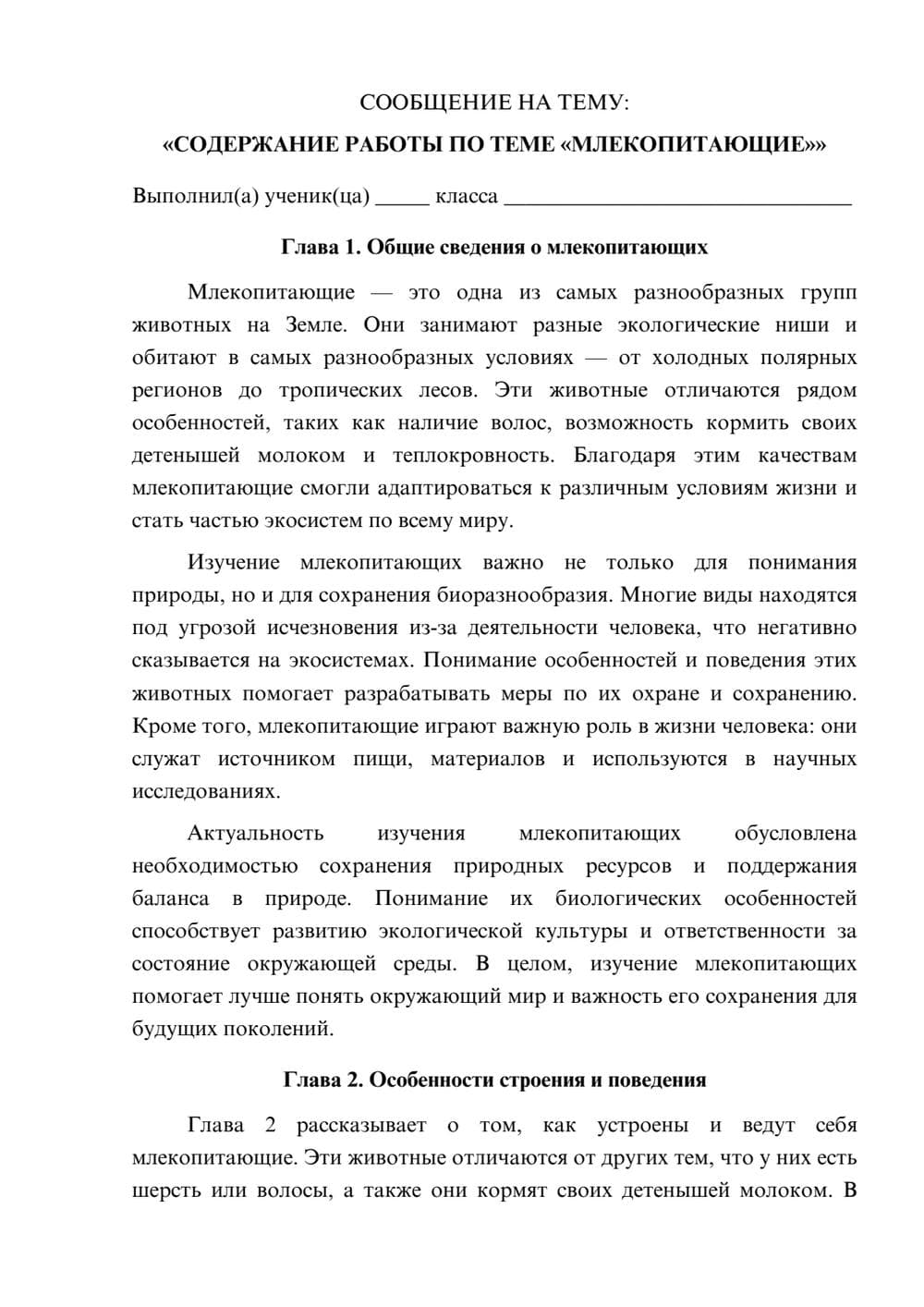 Предпросмотр сообщения 1