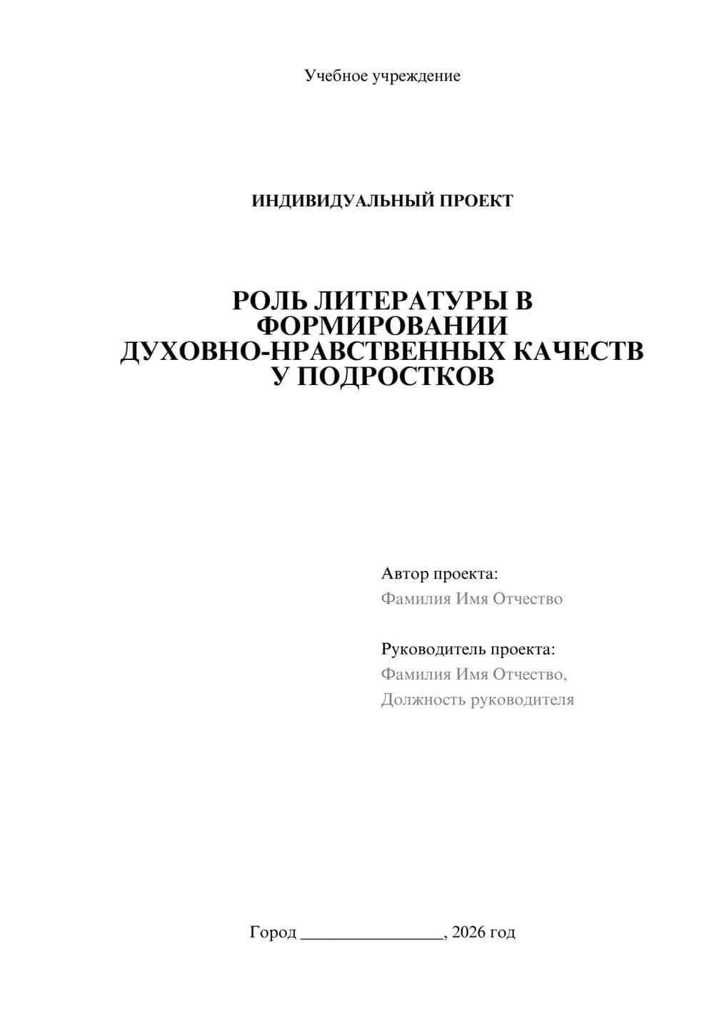 Предпросмотр проекта 1